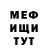 МЕТАДОН кристалл Pavel Koryakovcev