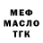 Меф мяу мяу VHQ Anatoly Vodenikov
