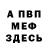 МЕТАДОН белоснежный Oleg Sharmat