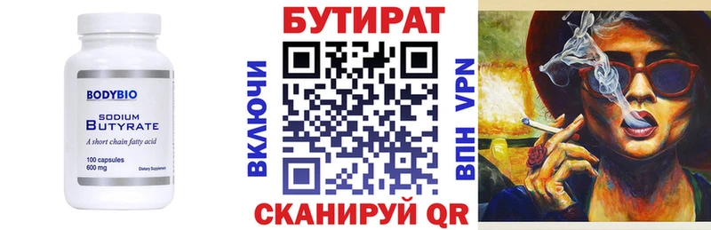Купить  Светогорск  БУТИРАТ 99% 